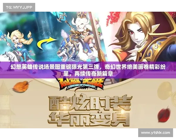 菲利克斯的传奇旅程从奇幻世界到英雄传说的探索与成长